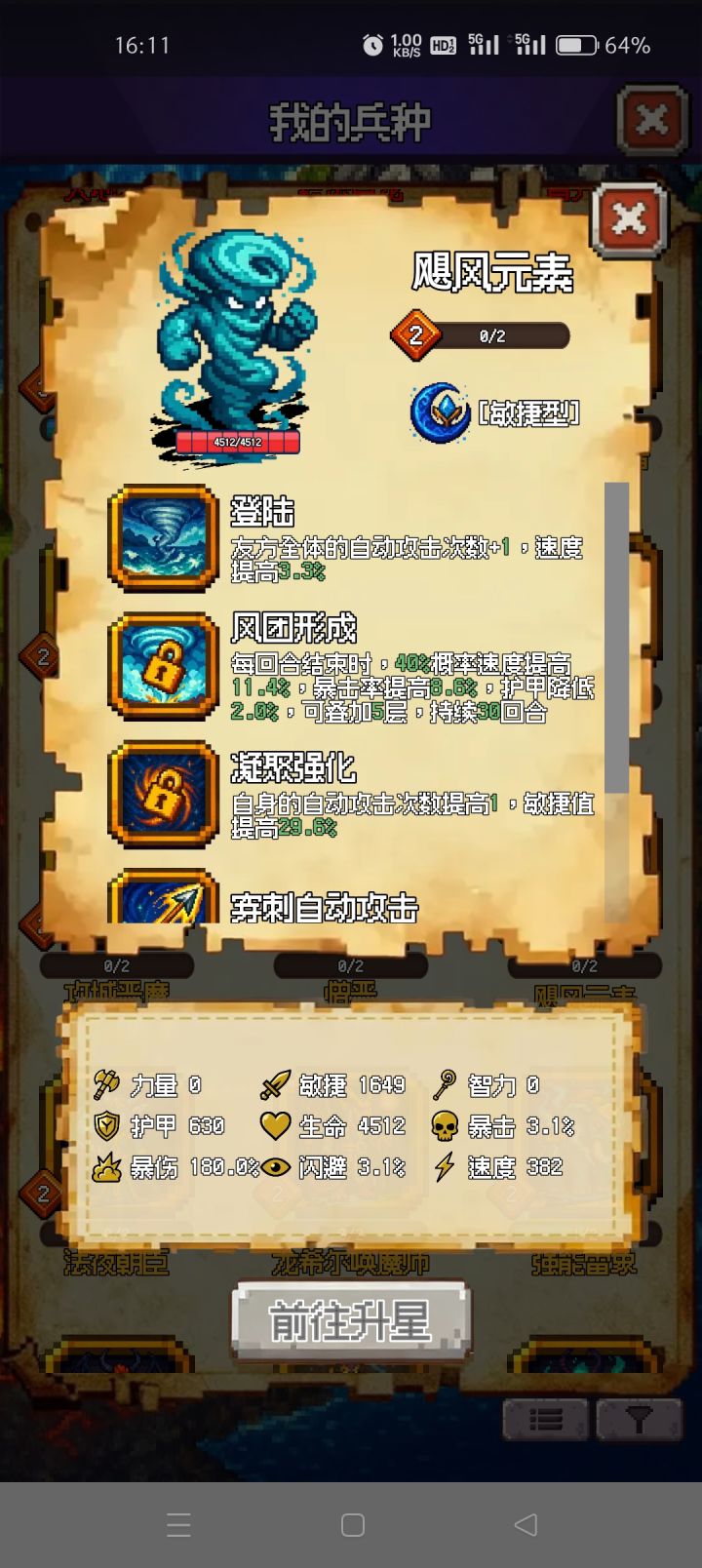 最强金卡截图