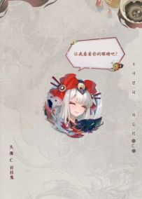 「头像·百目鬼」动态展示