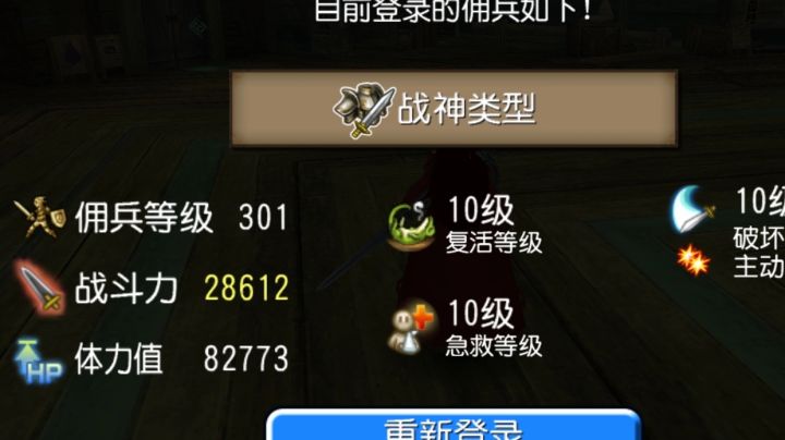大剑佣兵截图