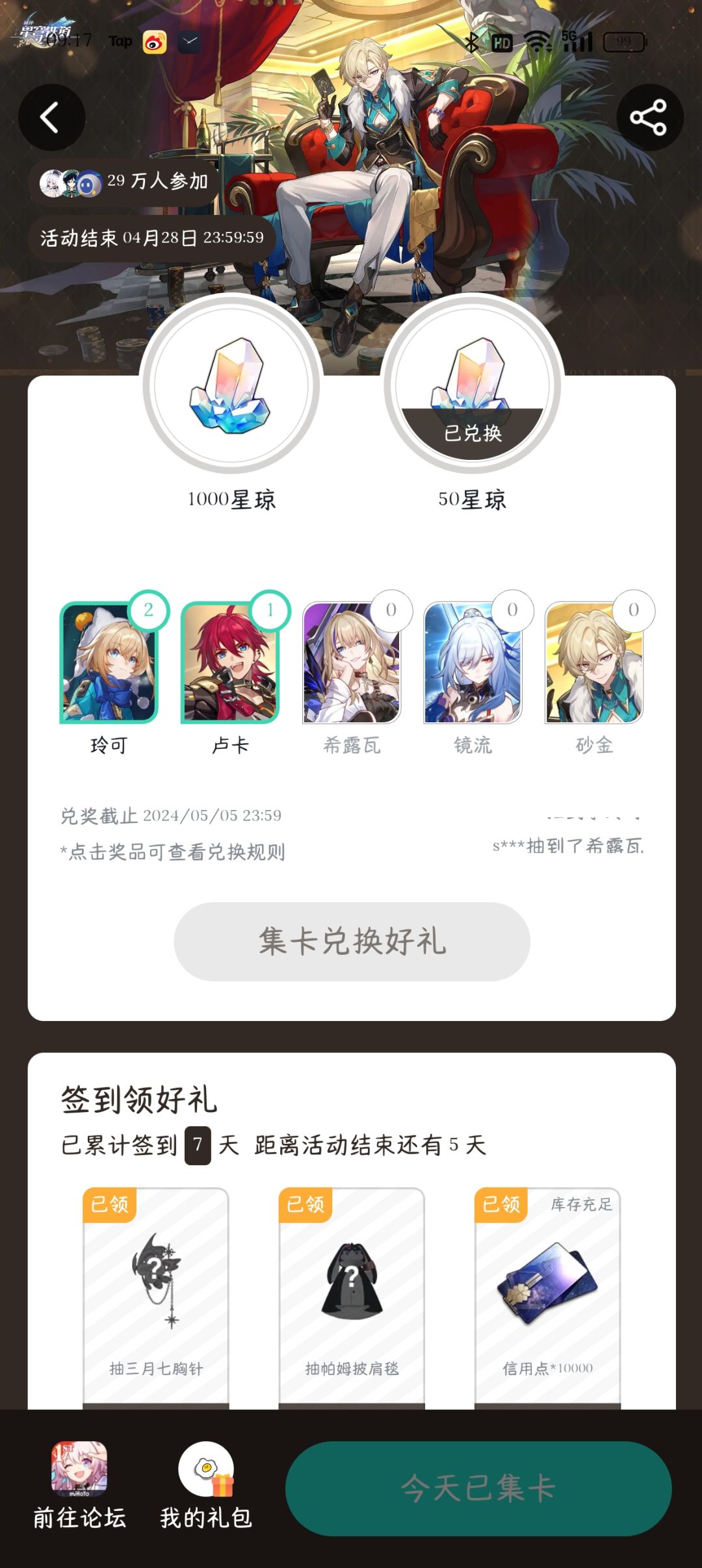 这是欧了,还是保底了呀? 2