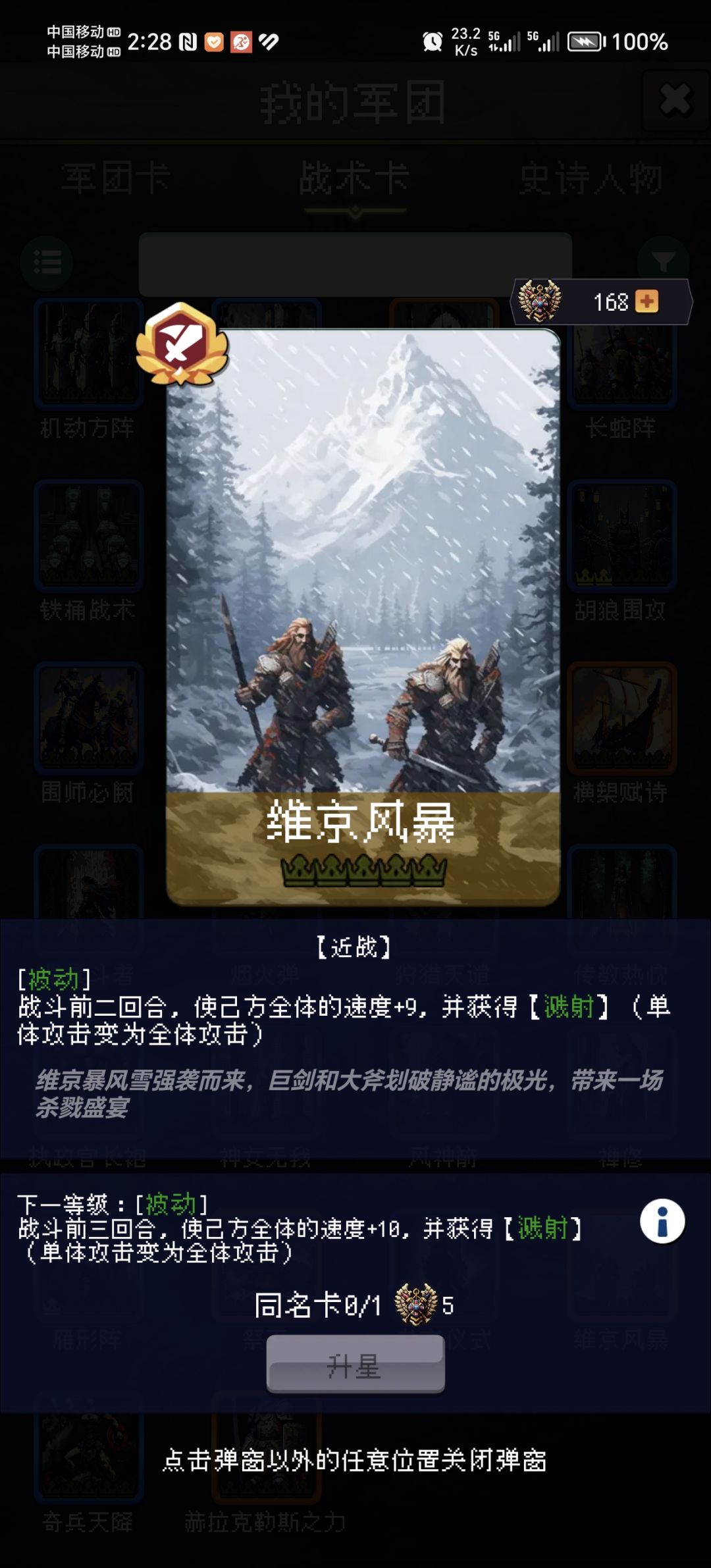 不考虑投入的骑兵流 2