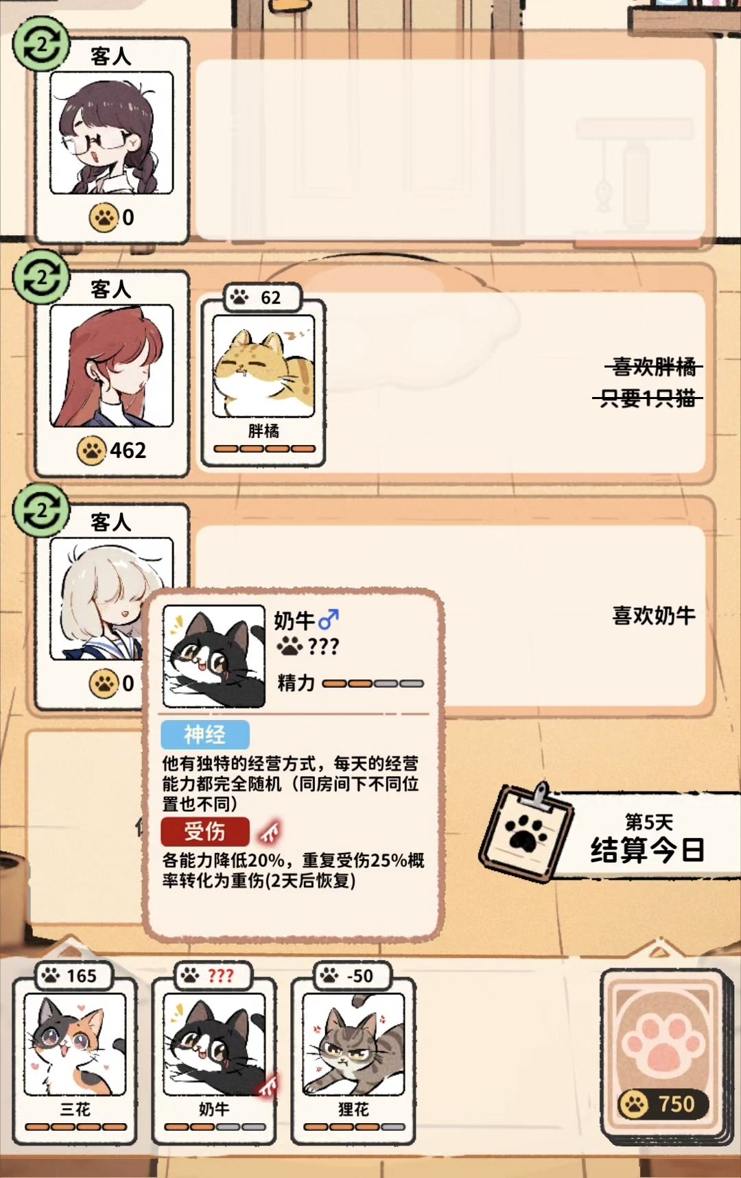 手游推荐丨规则怪谈:我在诡异世界开猫咖! 2