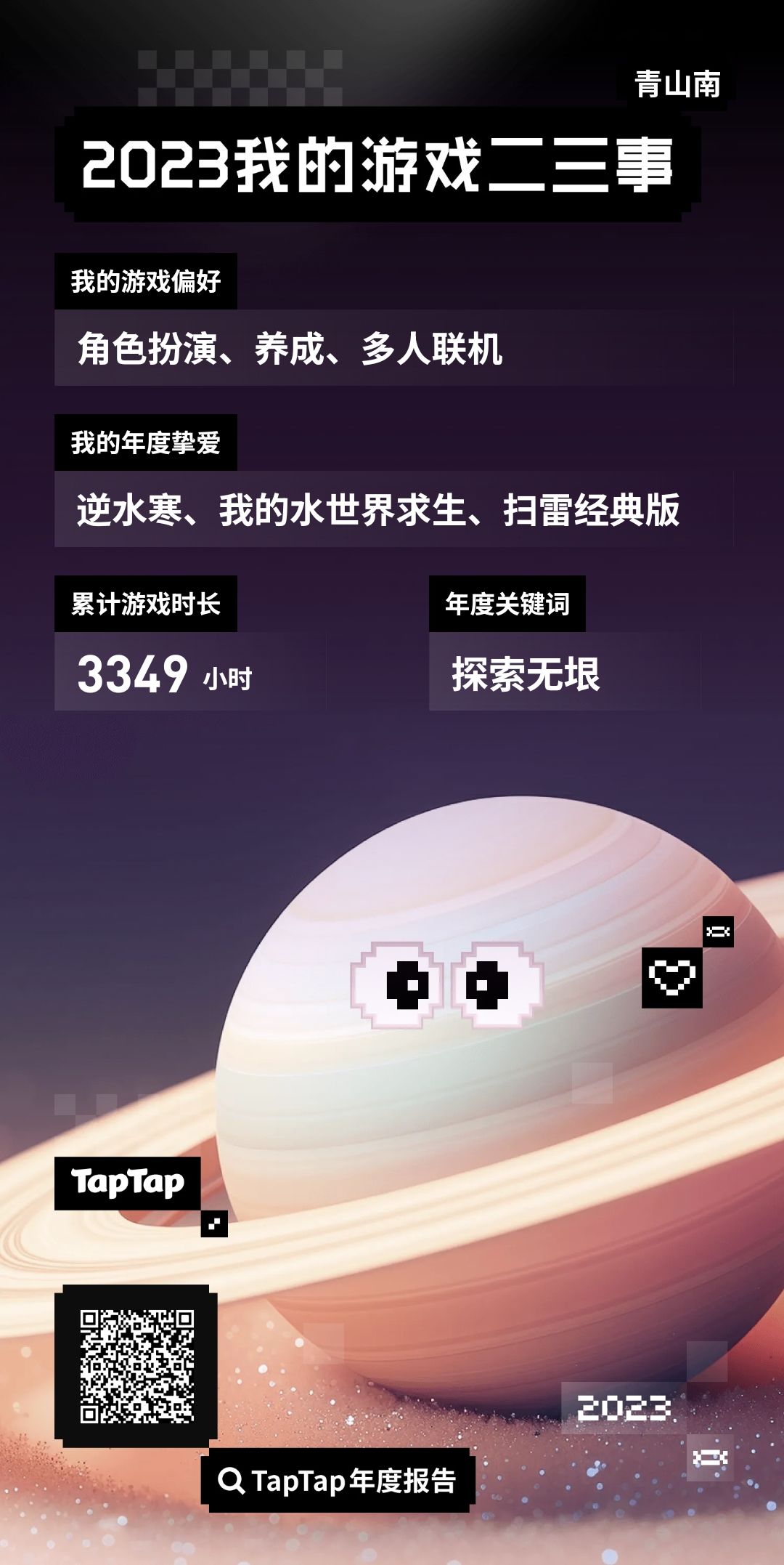 诶???怎么不是第五人格!!! 1