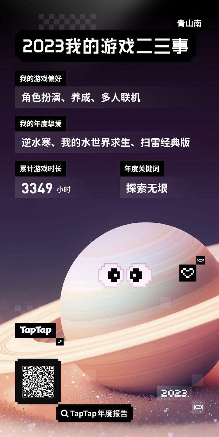 诶？？？怎么不是第五人格！！！截图
