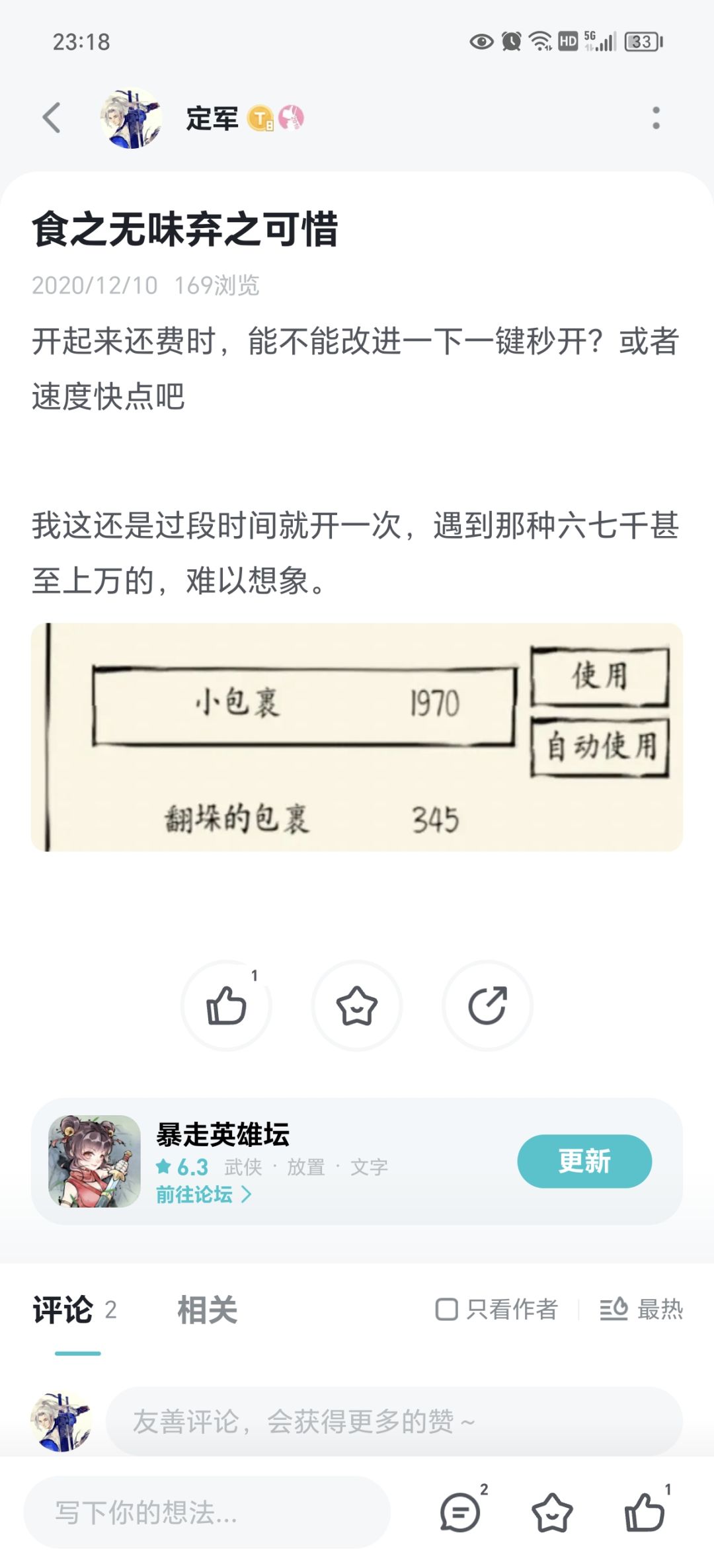 家人们,怎么没人讨论开包裹的事 1