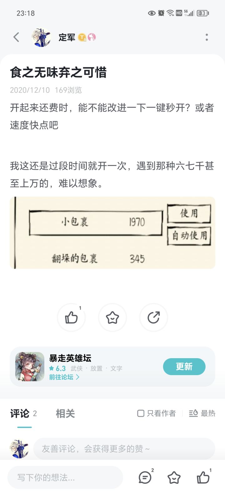 家人们,怎么没人讨论开包裹的事截图