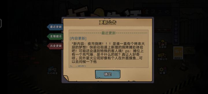 新版本截图