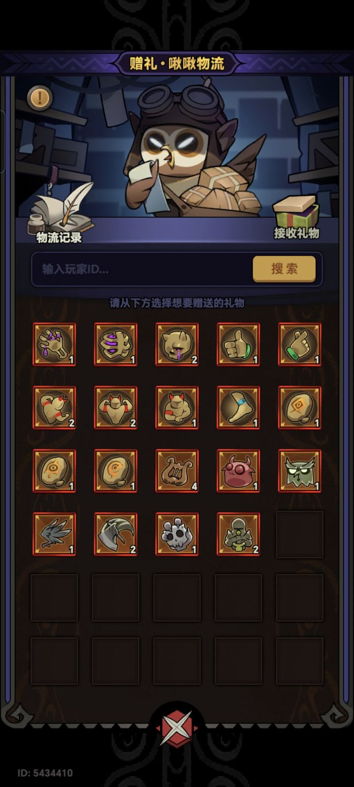 有没有大佬跟我换换魔核的截图