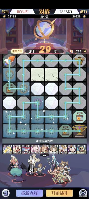 寻路密室攻略47~54