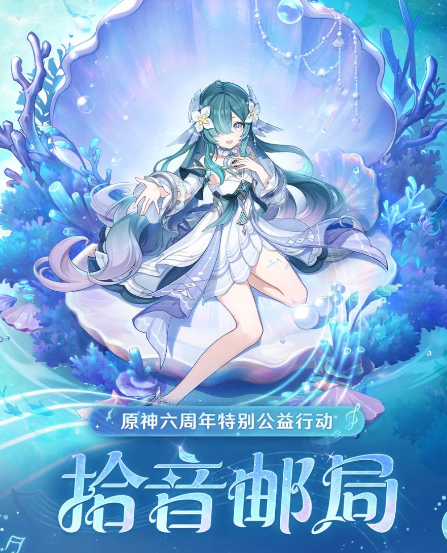 六周年特别公益上线!捐款百万建关爱阵地 1