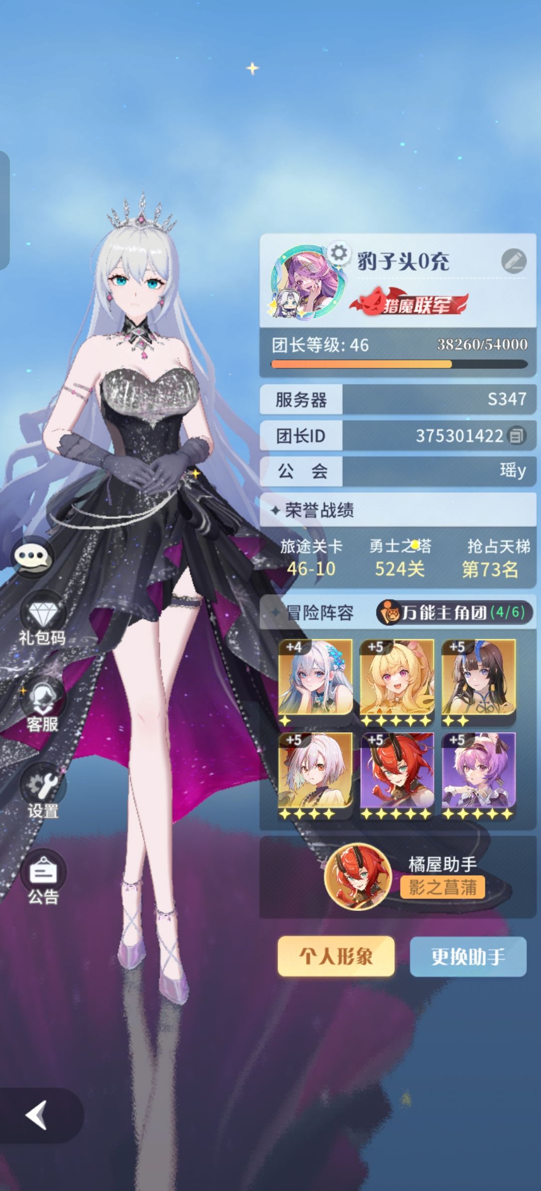 第七天越战40w给蕾娜试炼过了 2