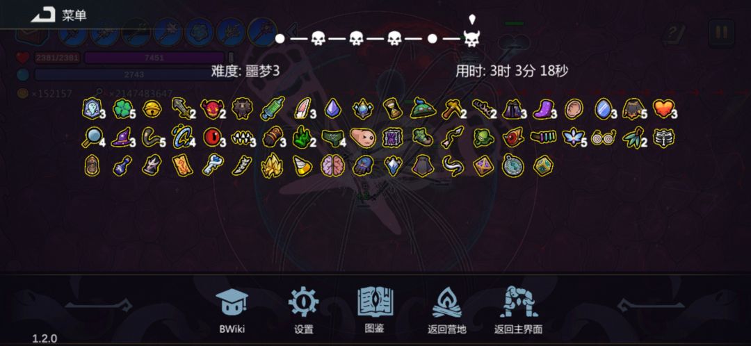 秒杀一切狗 2