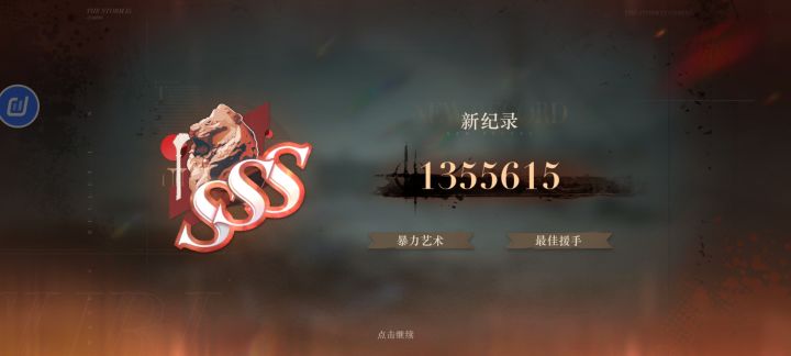 挂机打的截图