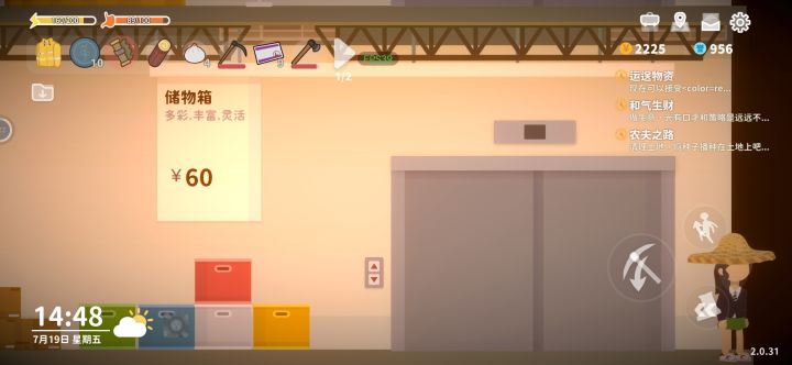 家具店的门,什么时候能从右边👉出去截图