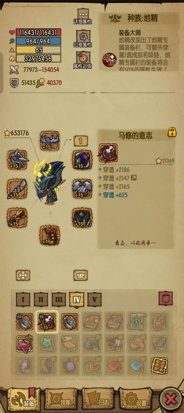 想到了之前的愚蠢