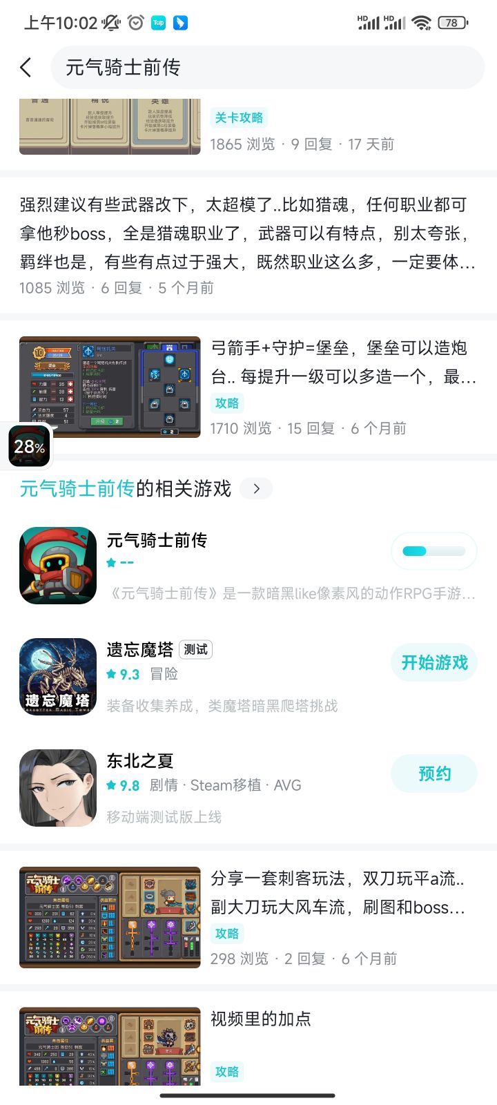 可以下了截图