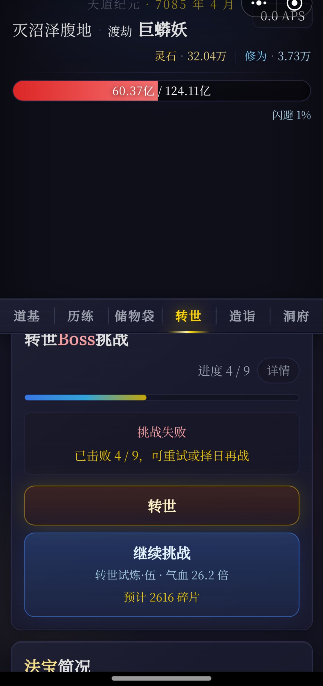 为什么会卡在第4个过不去？ 2