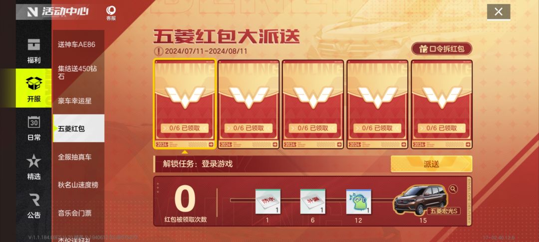 大家一起互相帮助一下,一起提车! 2