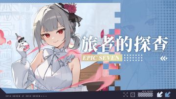 旅者的探查 | 5星火焰属性精灵师「调香师维波里丝」解析攻略