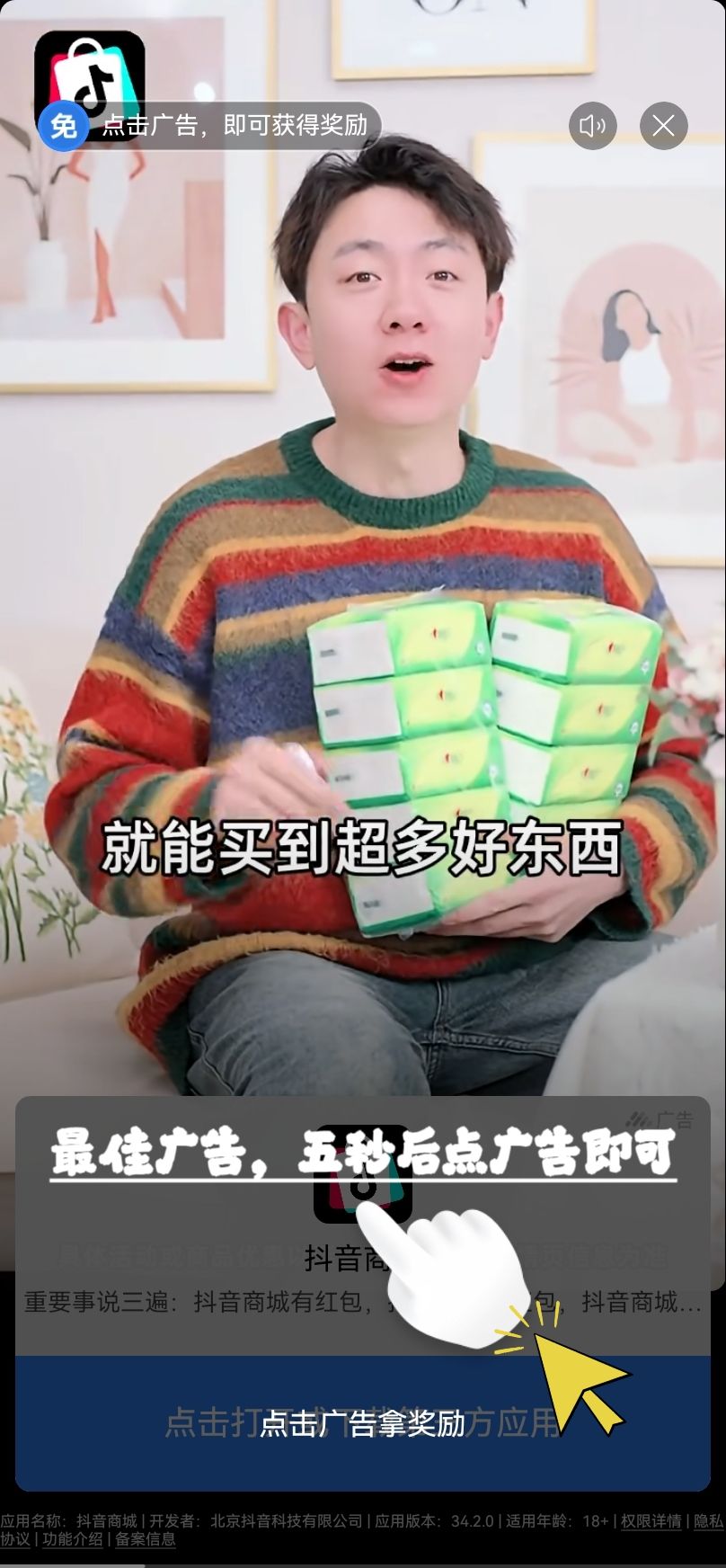 说下如何解决广告繁忙的问题 2
