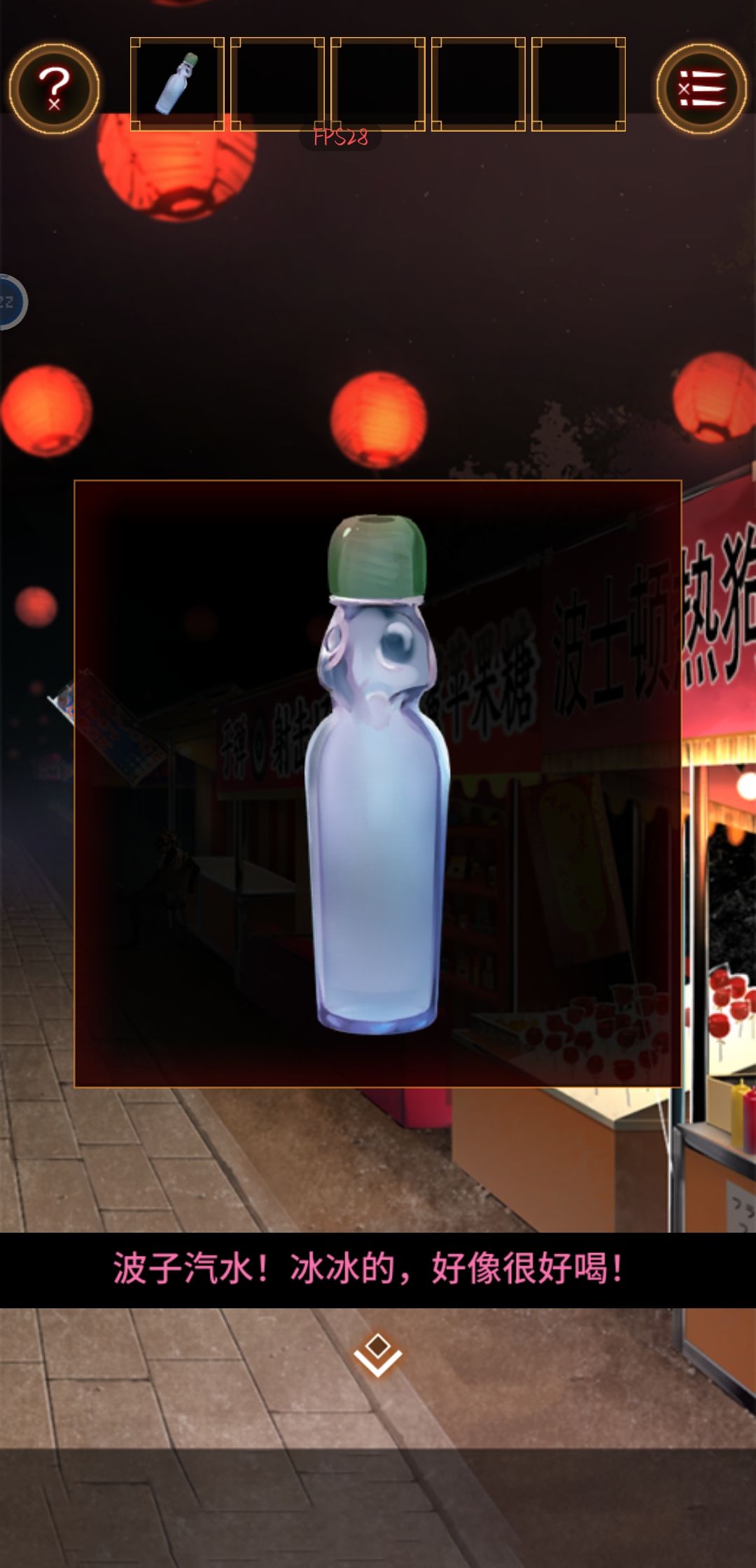 逃出庙会的那一天第七关攻略 2