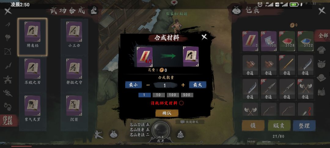 求攻略 1