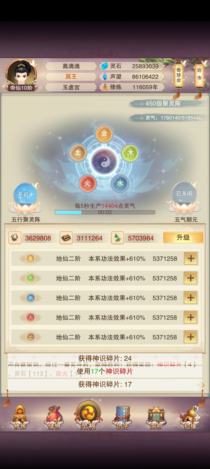 第一个九星就这么猛的吗？截图