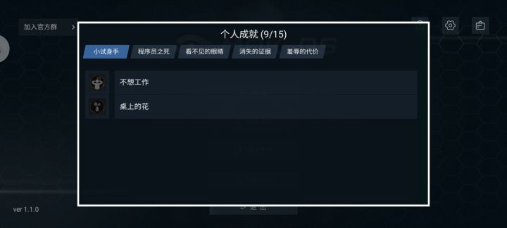 为啥我还有这么多成就没解锁,又要玩一遍截图