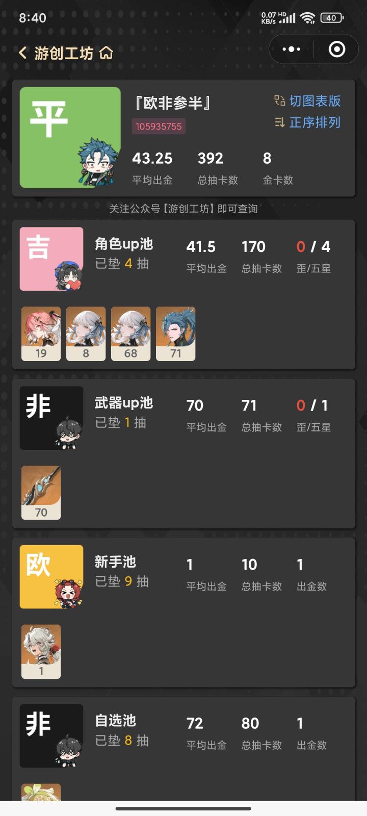 长离截图
