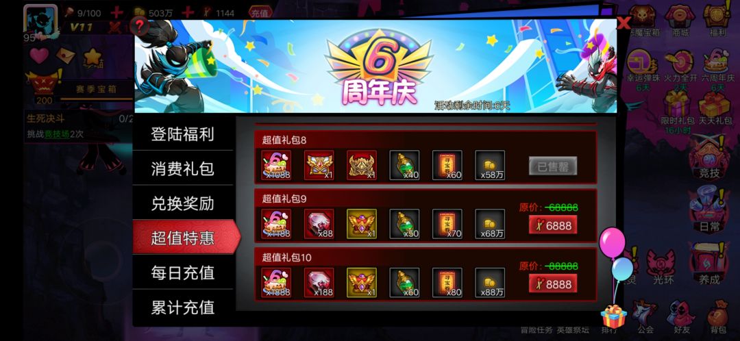 魈满星了,多的灵魂石有啥用? 2
