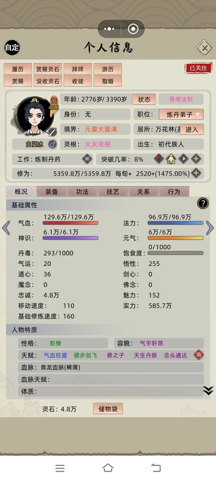 卡bug了?截图