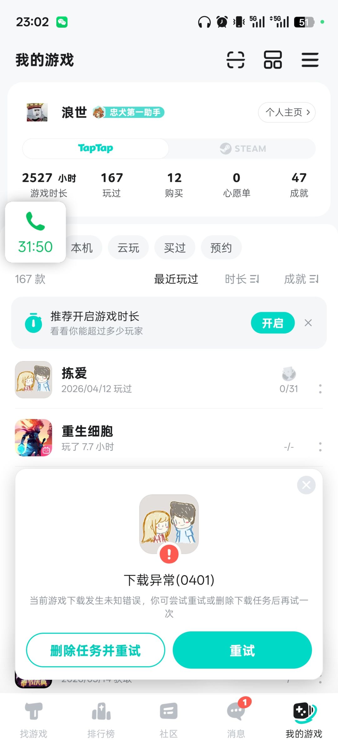 为什么会这样的 1