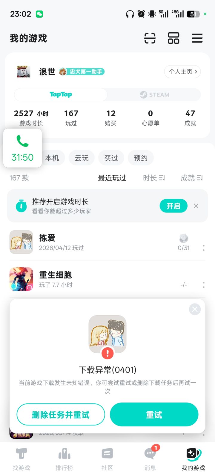 为什么会这样的截图