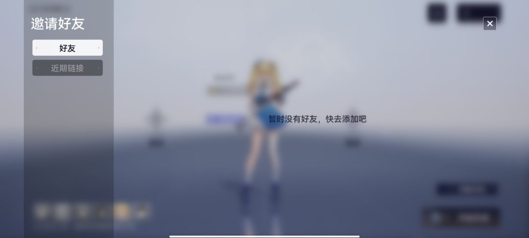 联机 2