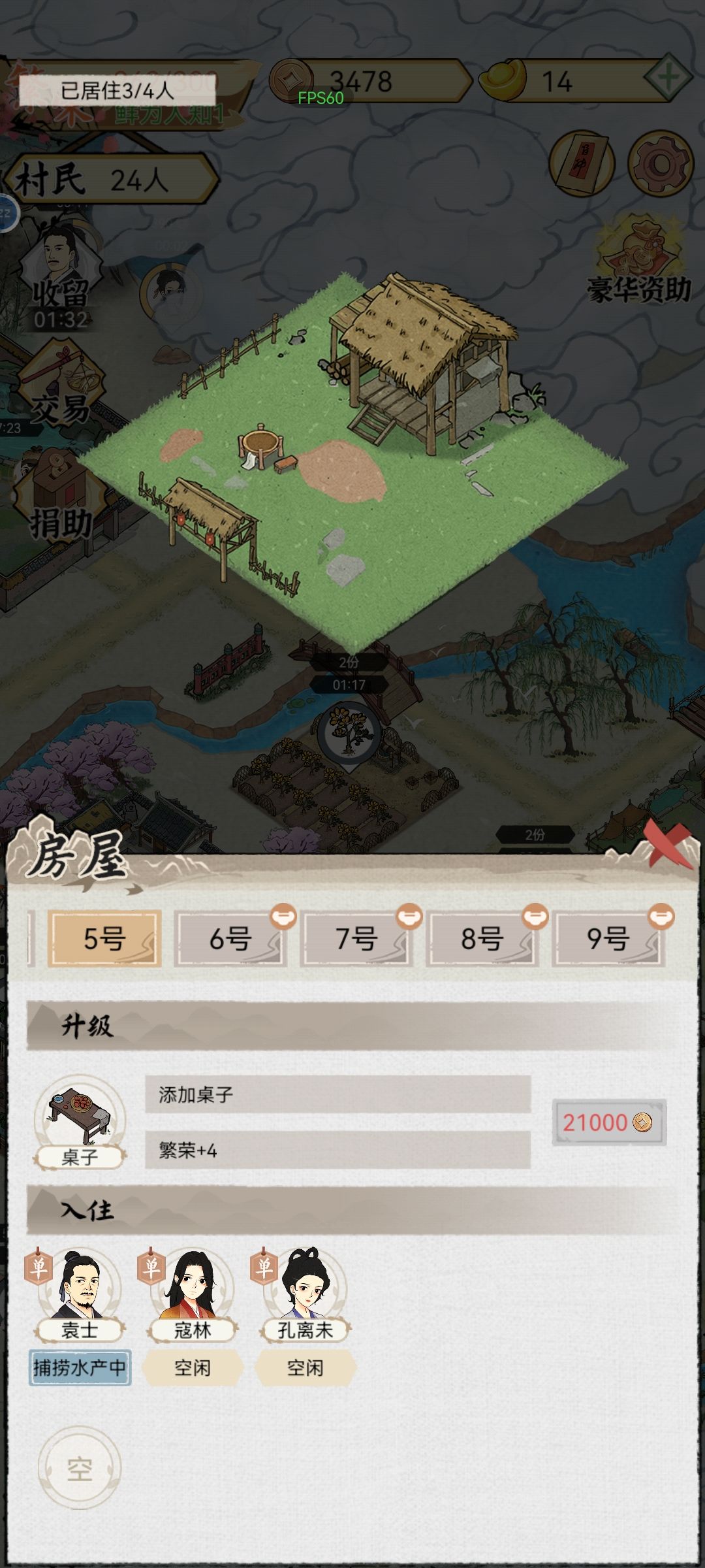 哼💢我就知道! 2
