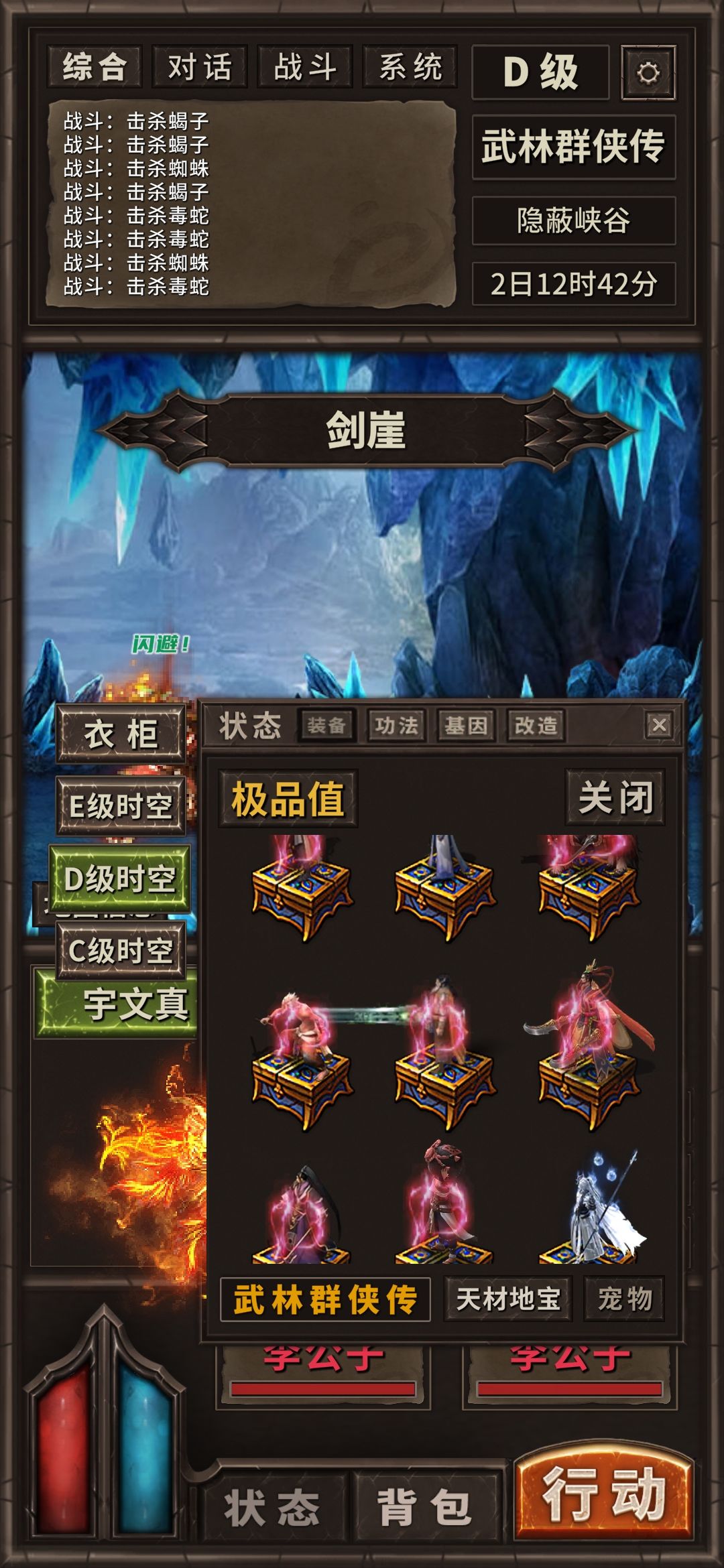 红闪记录 9