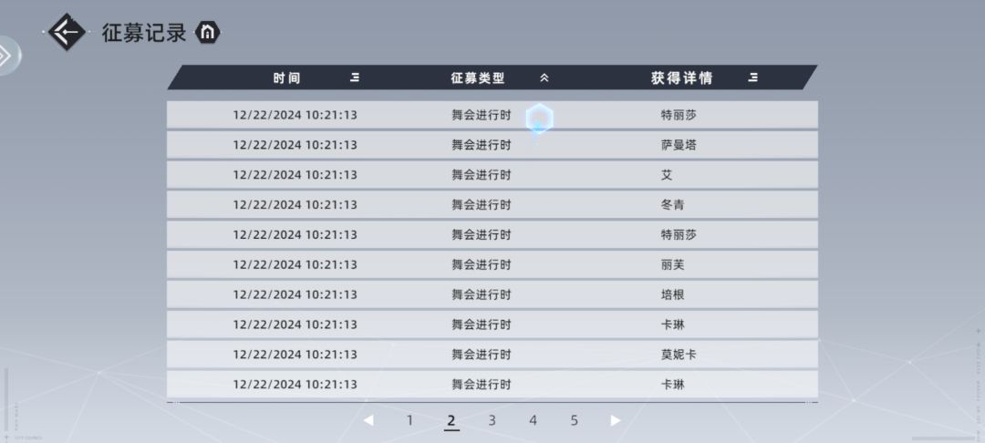 你们sr的20抽保底修复又失效了? 2