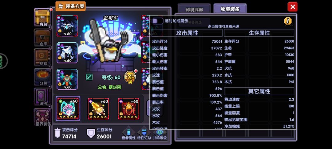 怎么提升伤害? 2