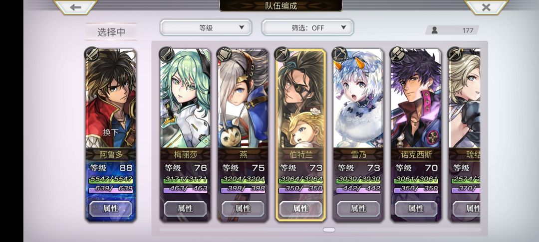 回归 16