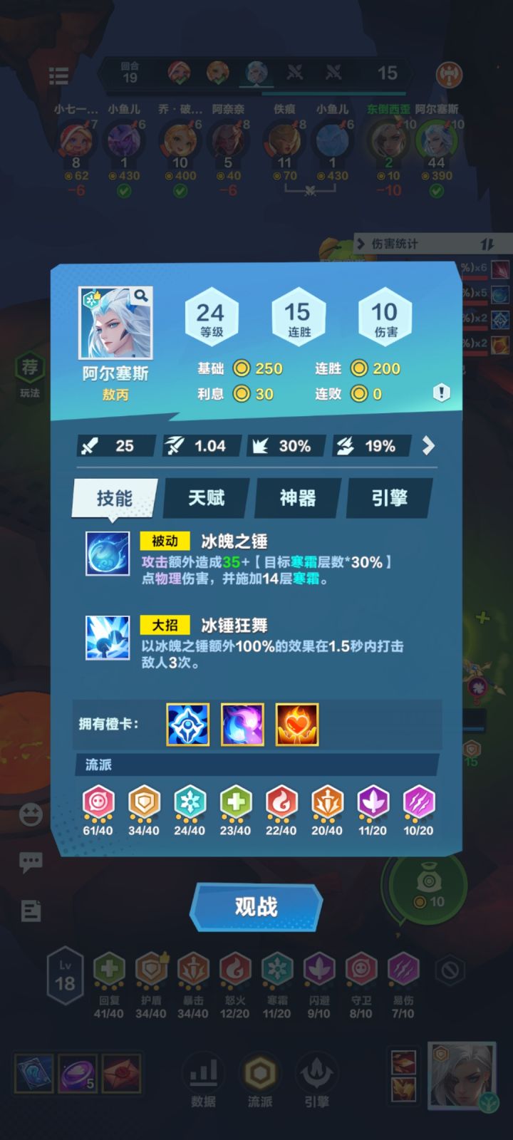 没有普攻守卫流太子截图