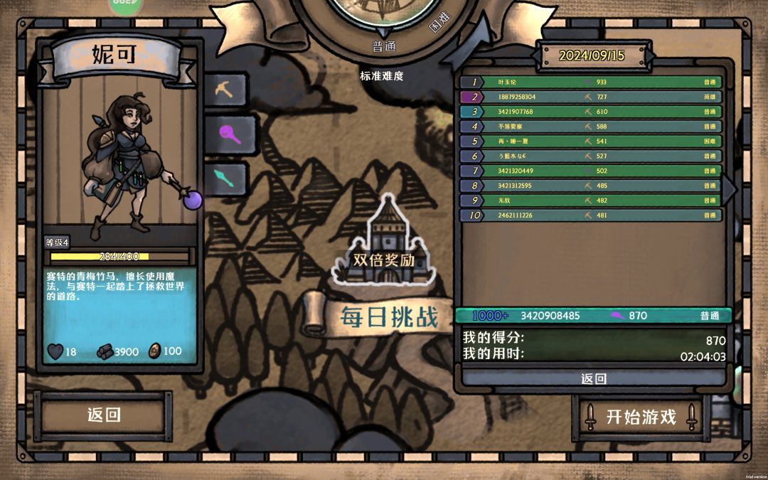 每日挑战怎么没排名？ 2