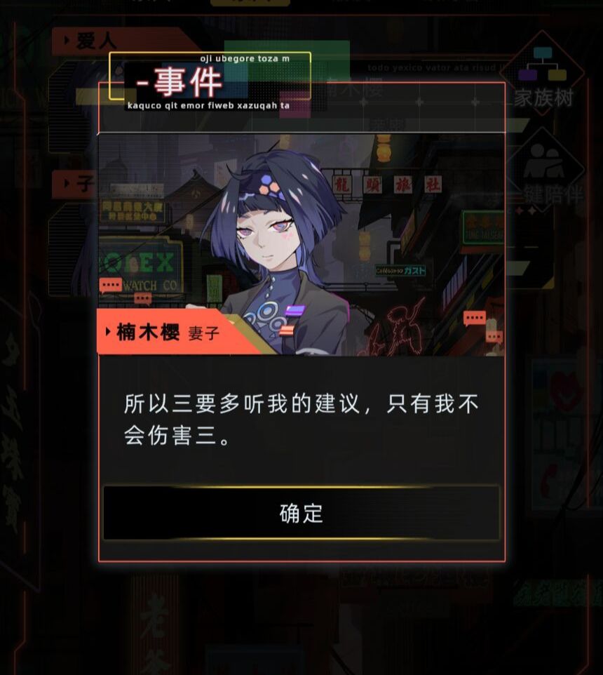 说爱我,然后为我哭吧(楠木樱病娇线有感) 3