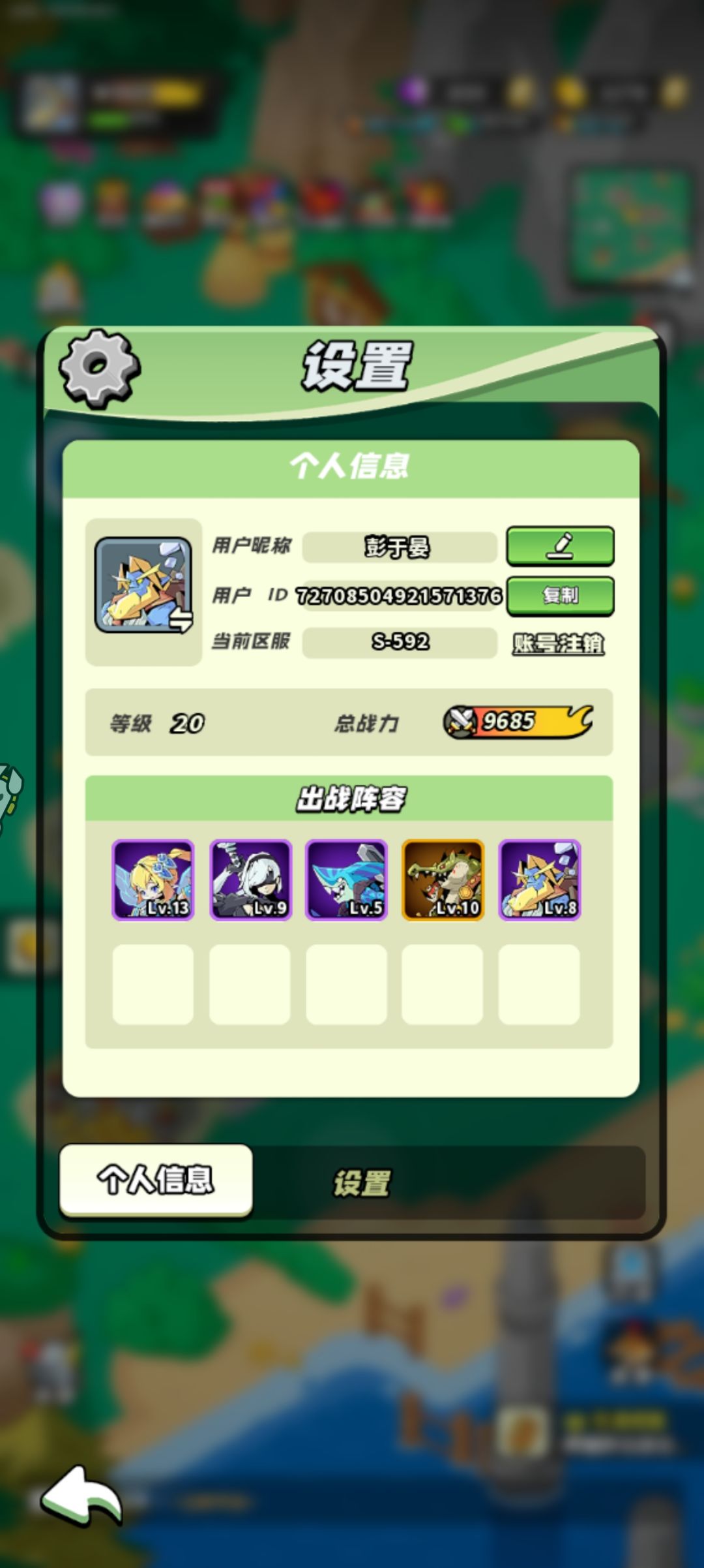 20级打卡截图