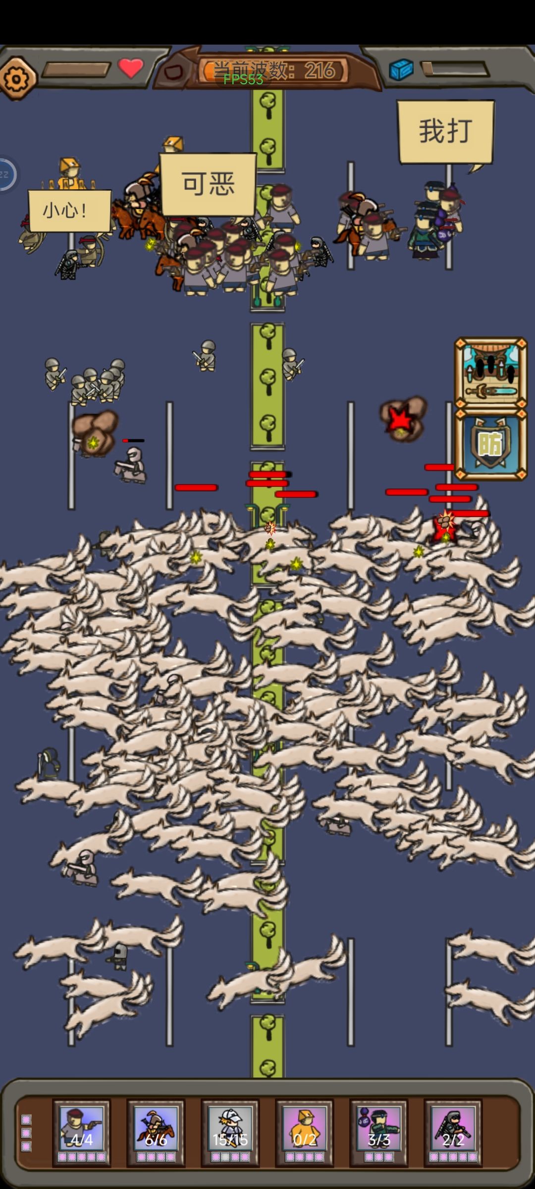 无尽还是堵门简单 1
