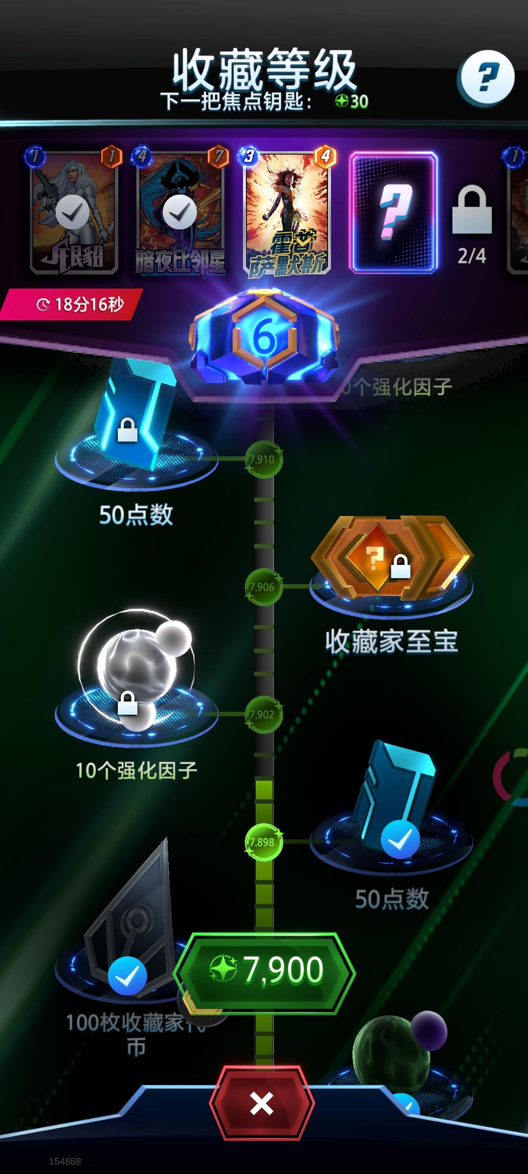 临界!!! 2