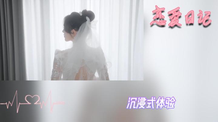 心动预警!五种风格来袭!这本恋爱日记,你选好搭档了吗?截图