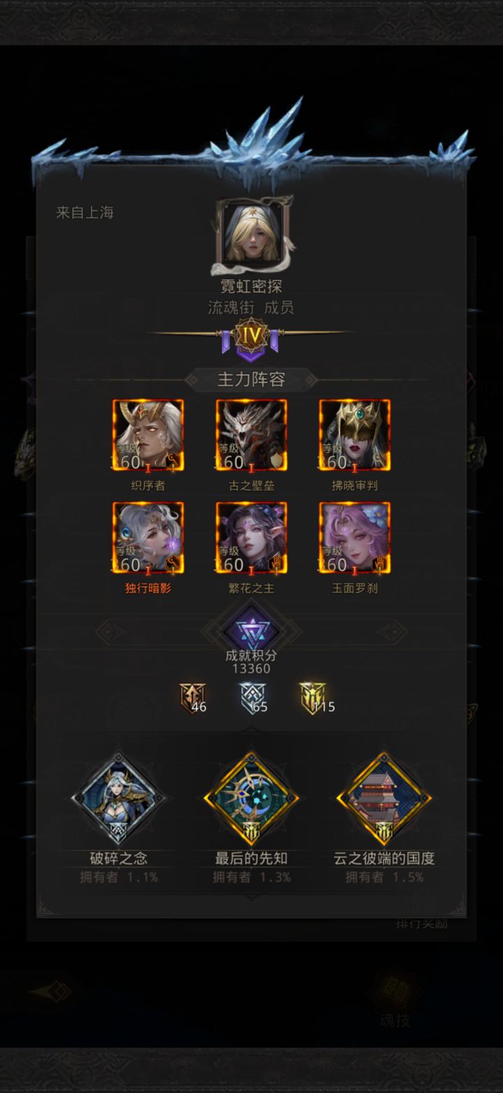 暗队能玩了截图