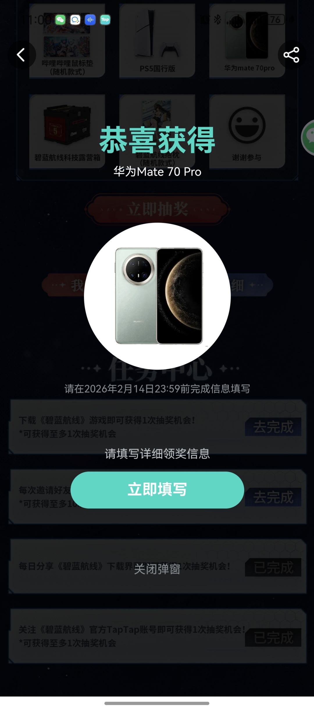 真的假的? 2