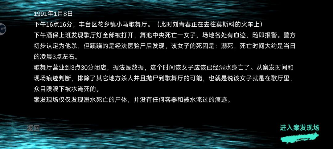 《孙美琪疑案·茉莉》 2