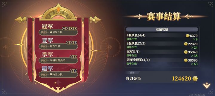 电子斗蛐蛐,如何开局10倍速度截图